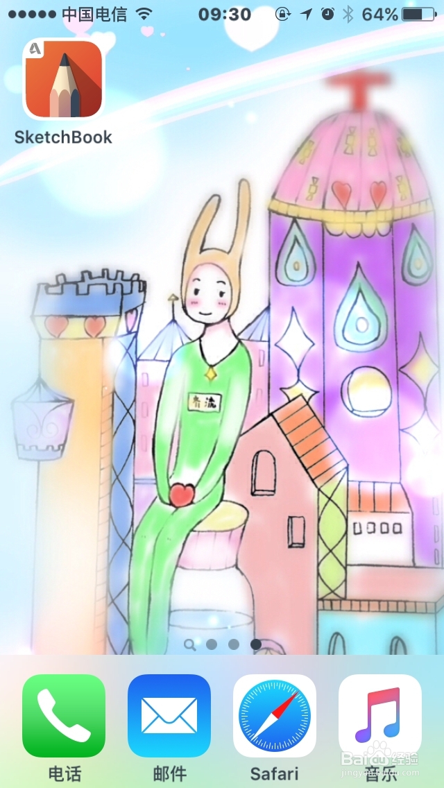 100%能让你学会的手机绘画教程！！！