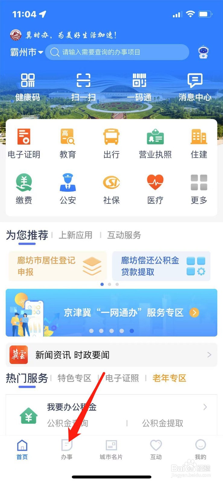 导游证到期了怎么申请换发