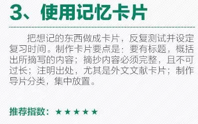 高效学习的10大技巧