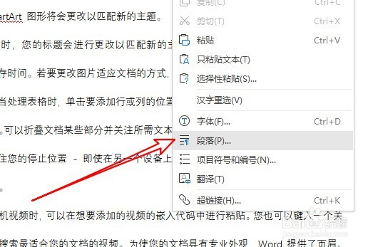 wps2019怎么解决图片显示不全的问题