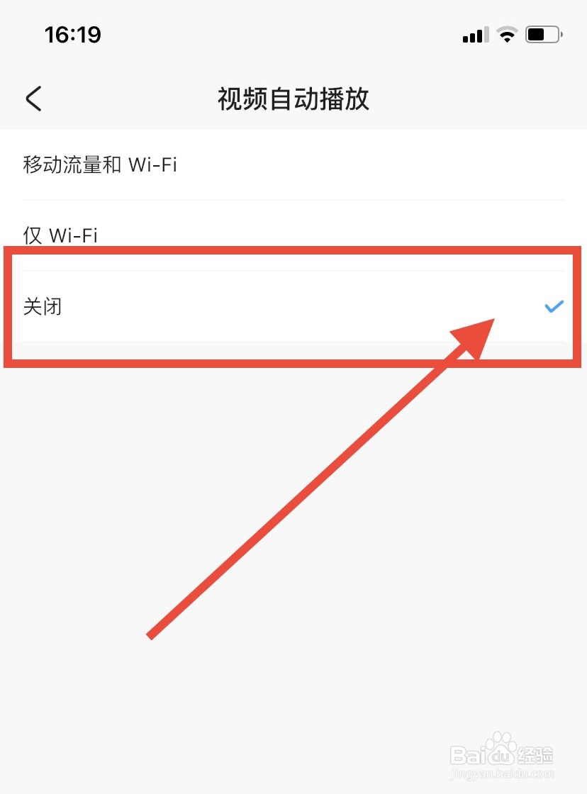 米游社怎么关闭视频自动播放功能