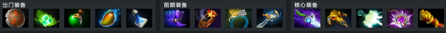 dota2石鳞剑士最新英雄攻略