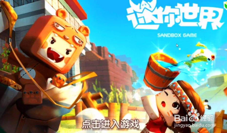 迷你世界驯服野人后怎么让他干活