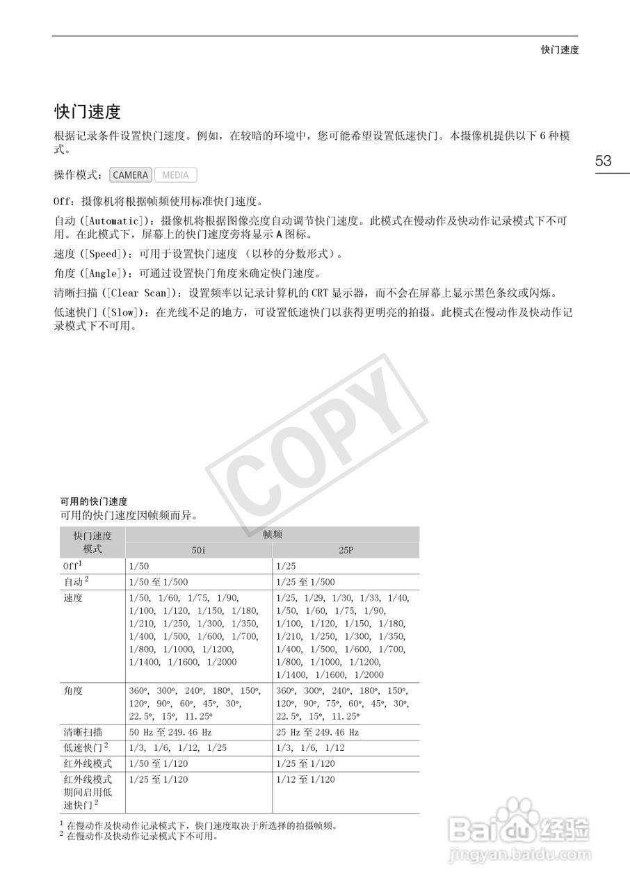 佳能XF105数码摄像机使用说明书:[6]