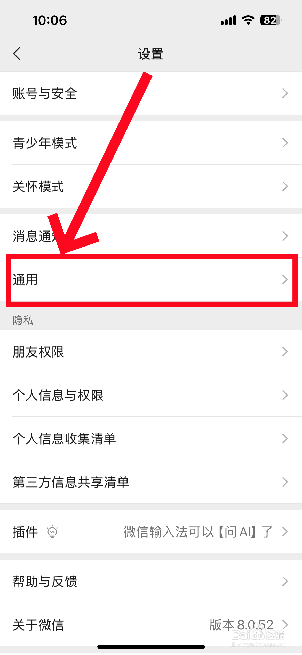 微信怎么清空聊天记录