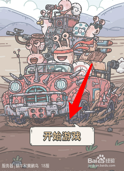 最强蜗牛扶桑情报怎么点