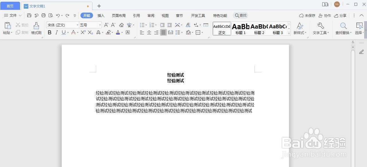 WPS多个文档层叠怎么设置