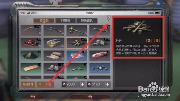 明日之后家用修理台怎么做