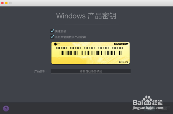 在苹果电脑上安装Windows10系统