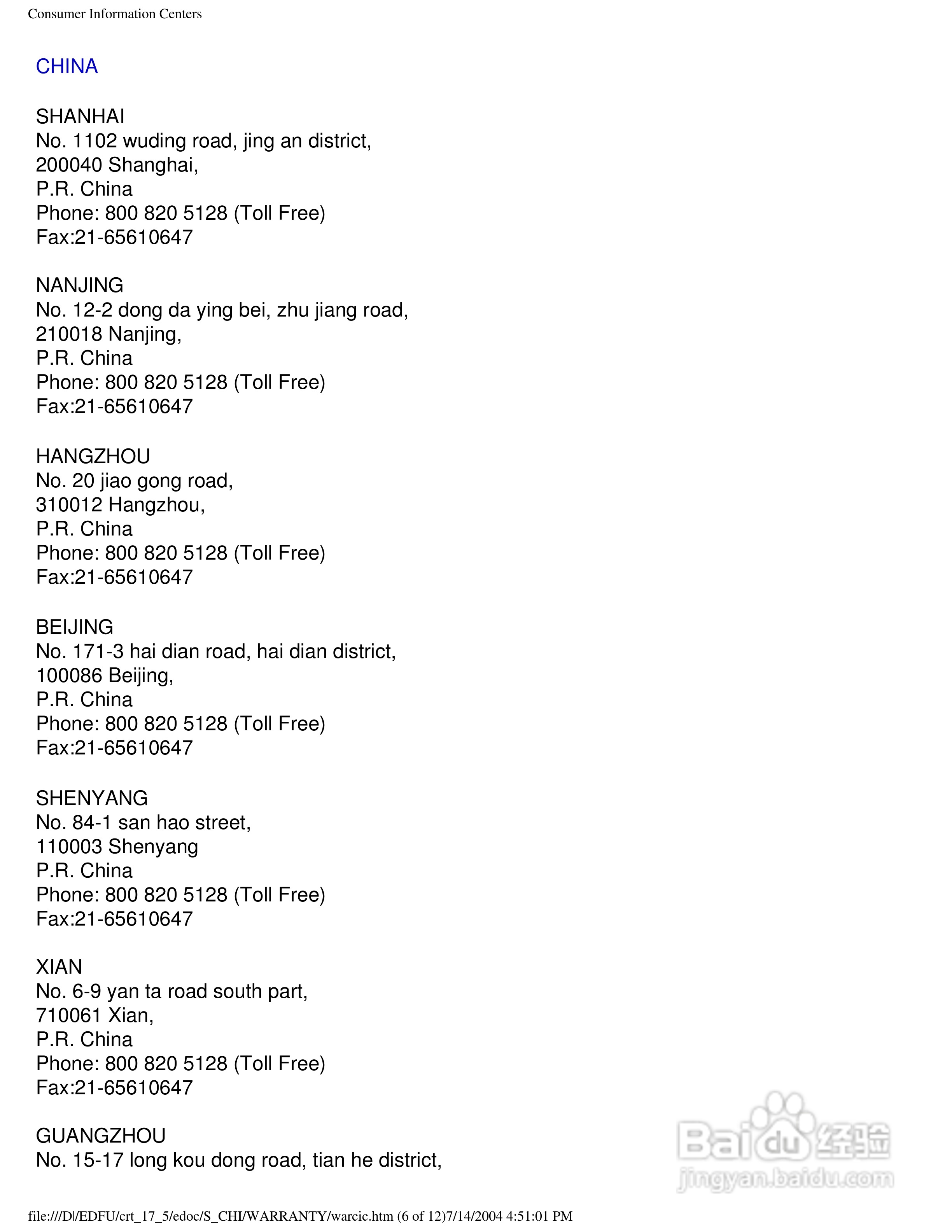 飞利浦107S56彩显使用说明书:[12]