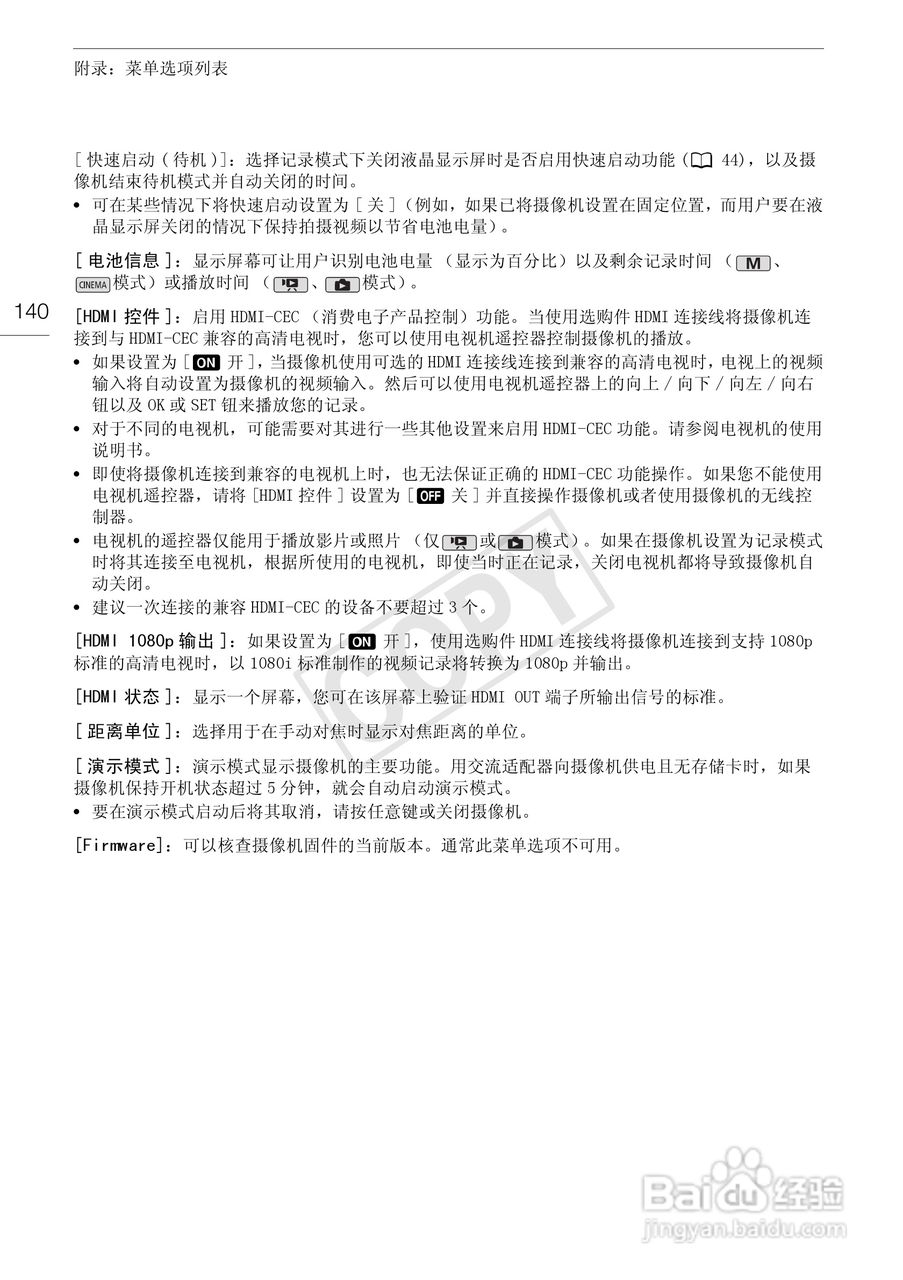 佳能XA10数码摄像机使用说明书:[14]