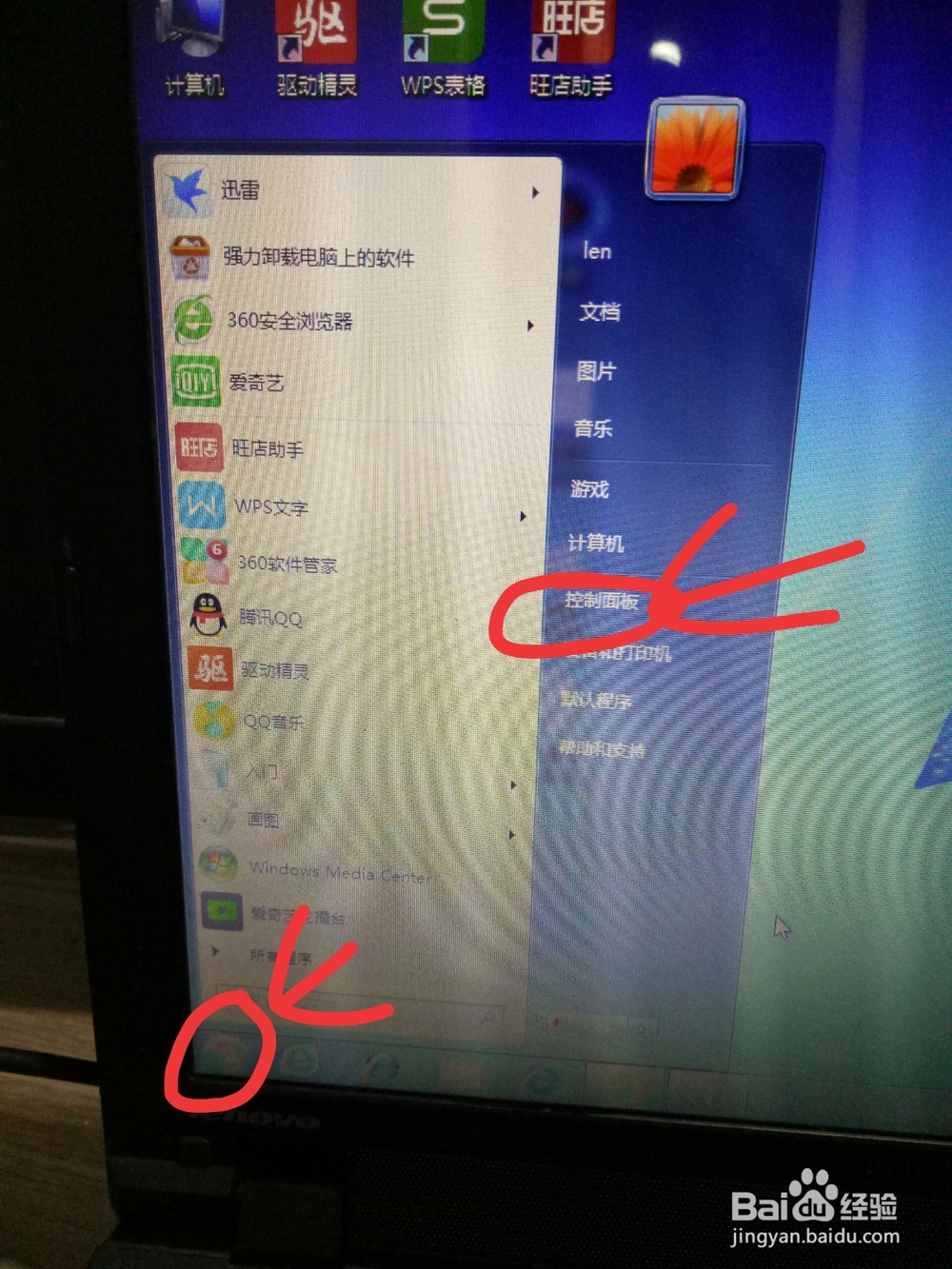 笔记本搜索不到无线信号怎么办