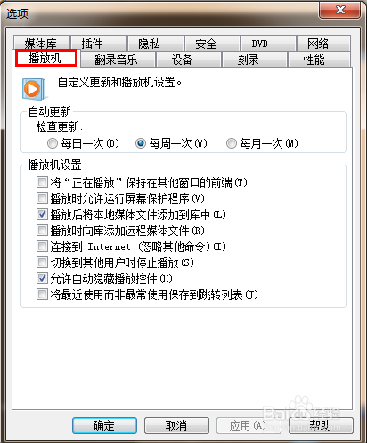 Windows Media Player3.11如何置顶