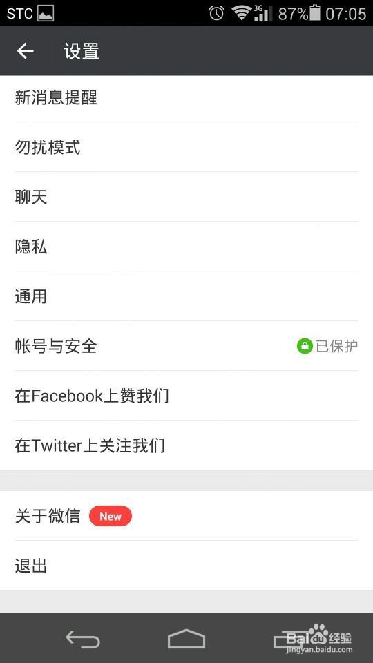 怎么在微信中群发信息