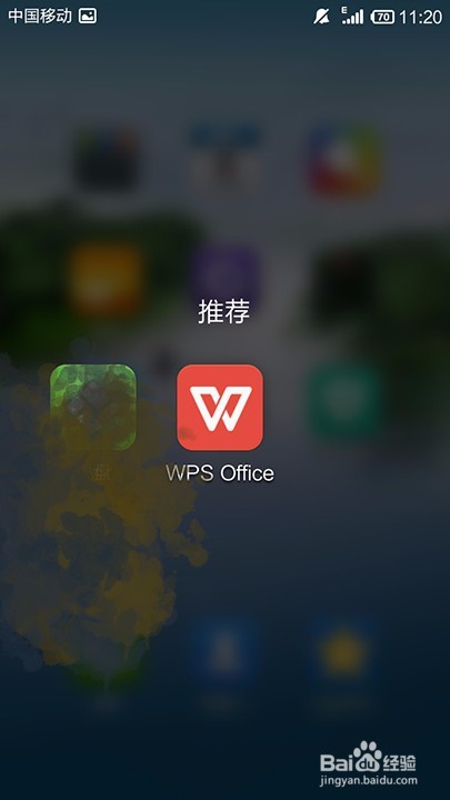 手机WPS Office表格如何适应列宽