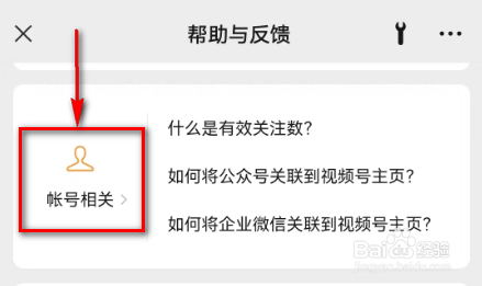 微信(如何申请认证?)
