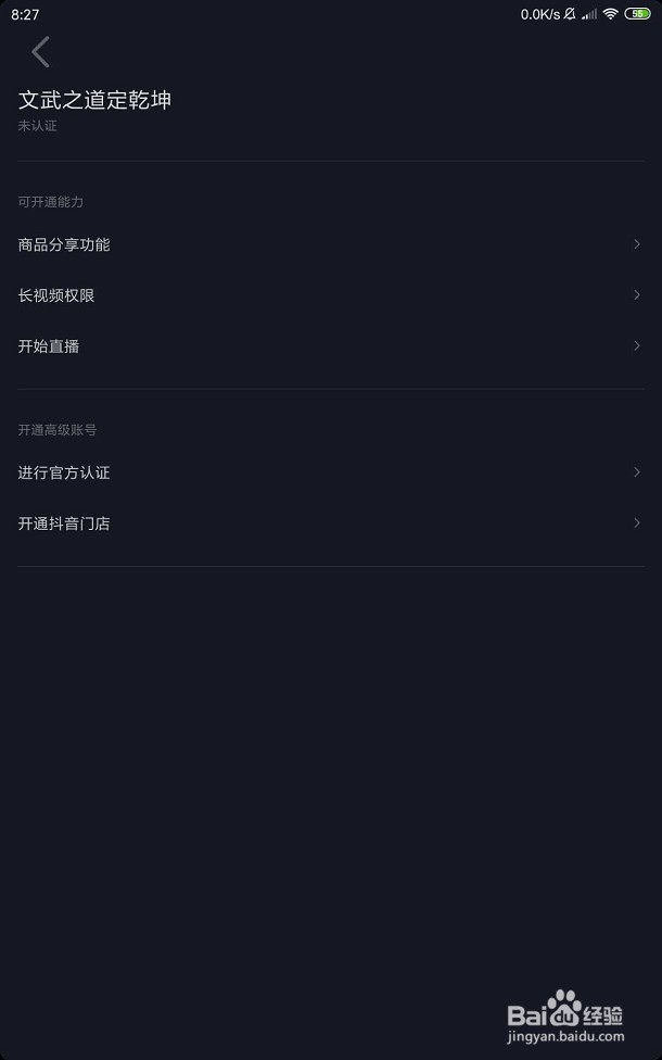 新手怎样在抖音短视频发表超长视频