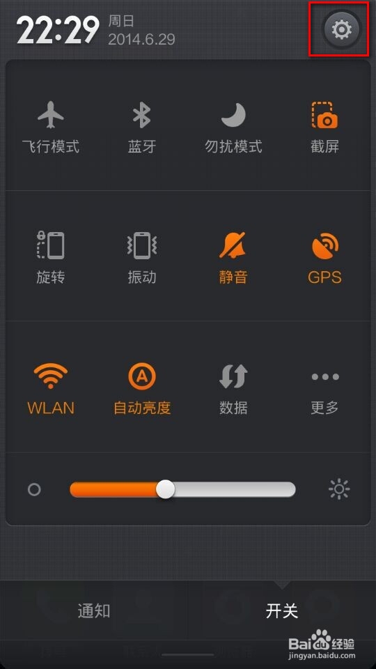 小米手机如何找到设置进入设置界面(三种方法)