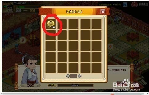 武将风云录3甄姬如何获得