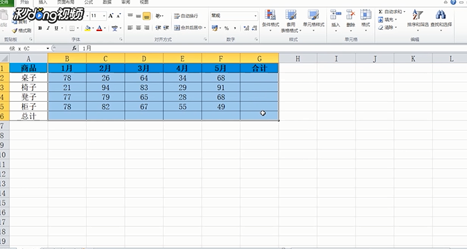 Excel如何使用快捷键快速求和