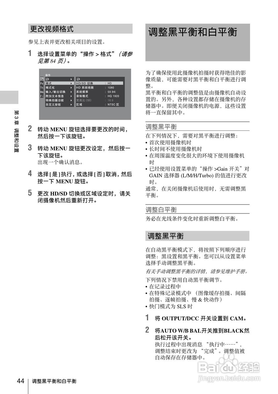 索尼PMW-330L数码相机使用说明书:[5]