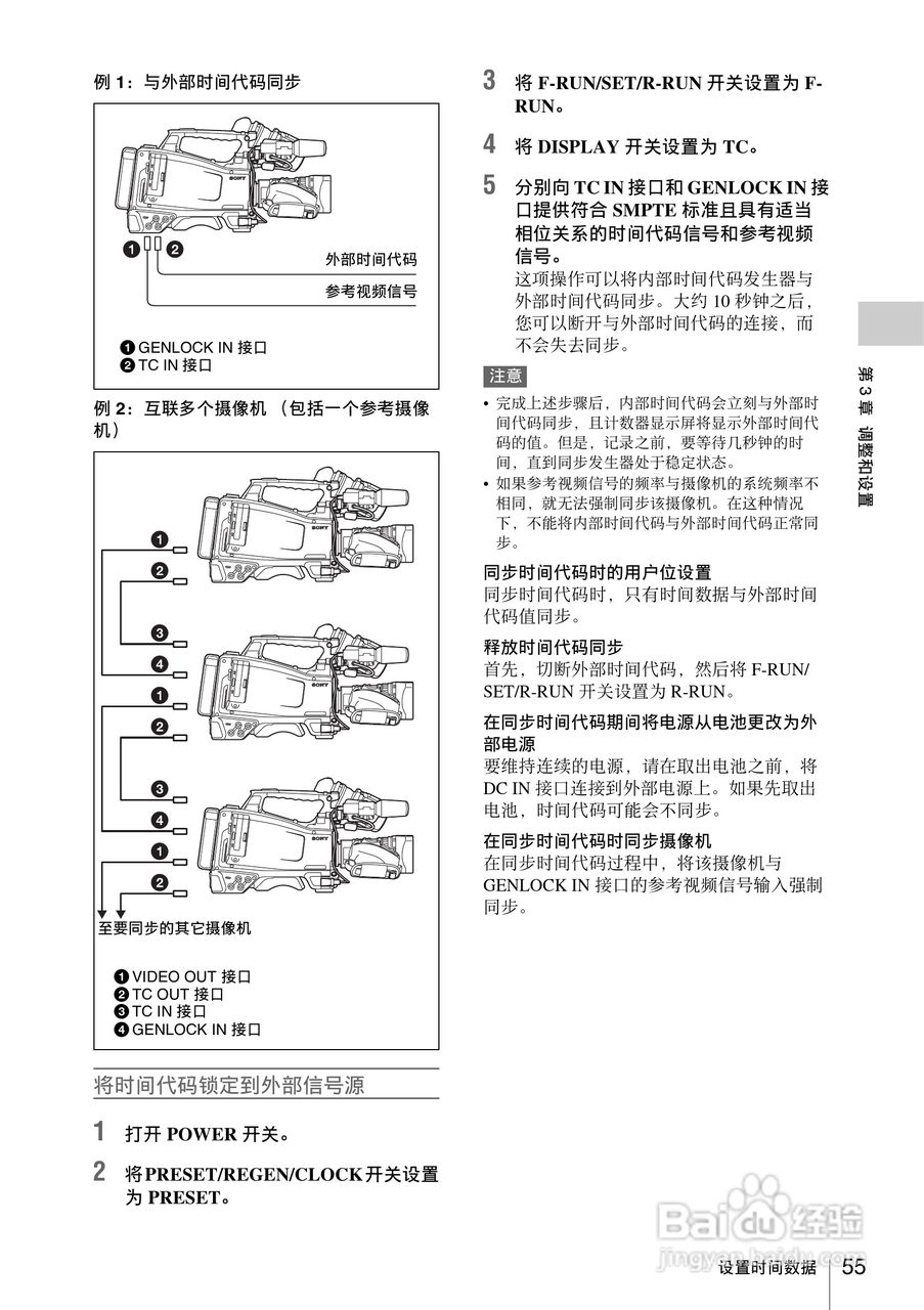 索尼PMW-330L数码相机使用说明书:[6]