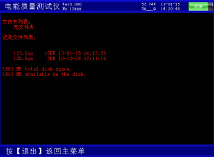 XGPQ-300H 手持式电能质量分析仪