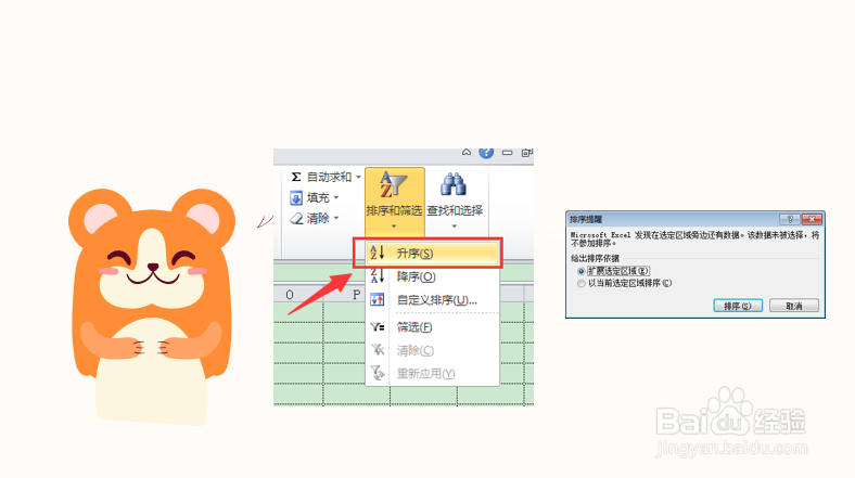 Excel怎么排名次顺序