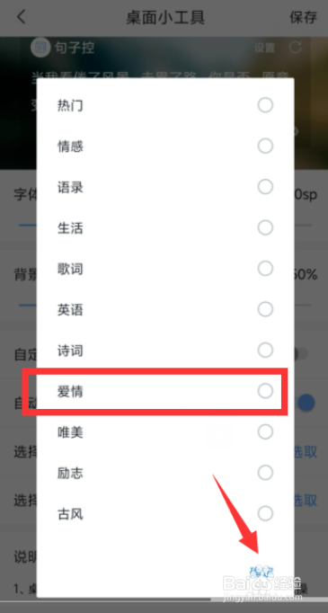 句子控在哪儿设置句子标签?