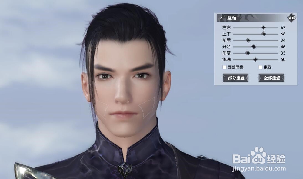 逆水寒怎么捏脸？怎么导入捏脸数据