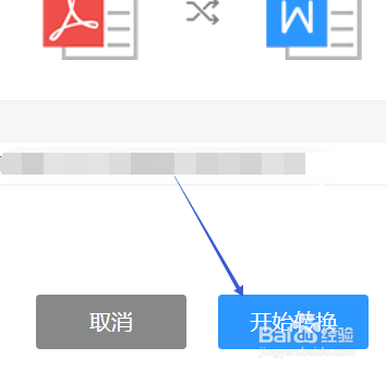 Chrome双核浏览器怎样把PDF转换成word文件