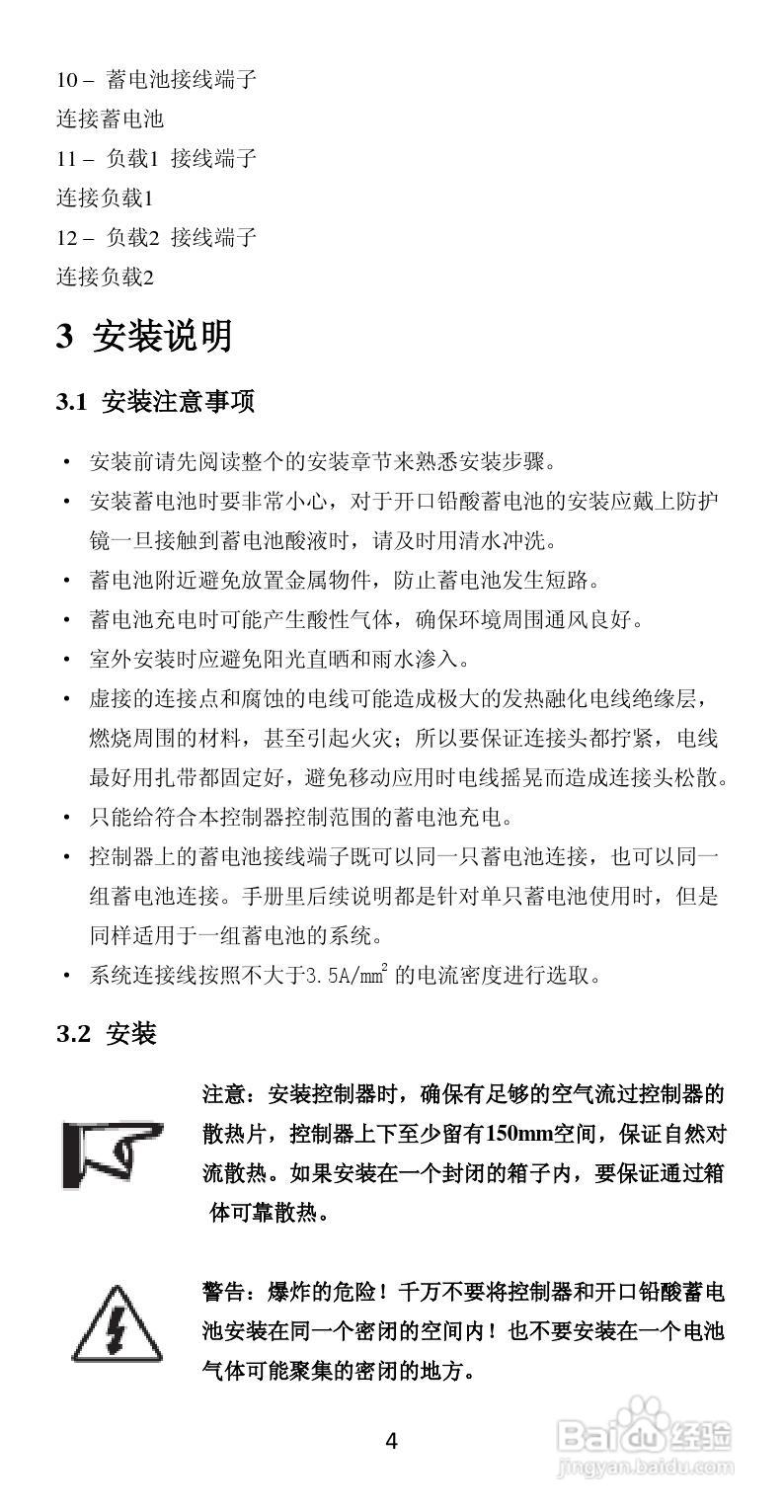 LS-RD太阳能双路控制器产品说明书:[1]