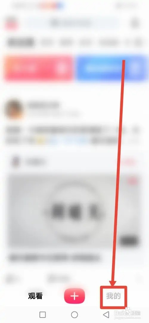 怎么在搜狐视频查看自己的消费记录