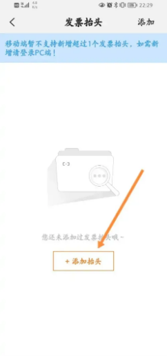 阿里云软件如何设置发票抬头信息？