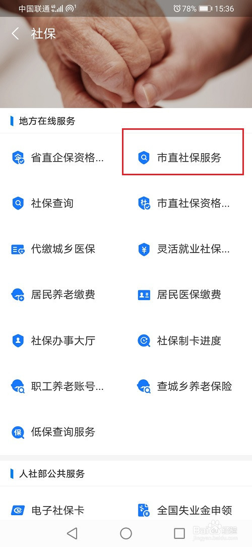 个人如何缴纳失业保险