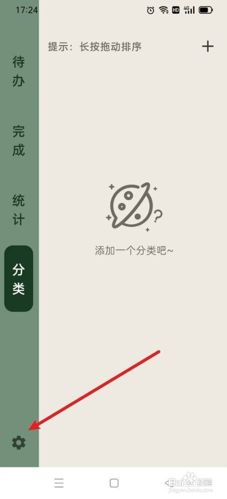 简计如何才能选择中号字体