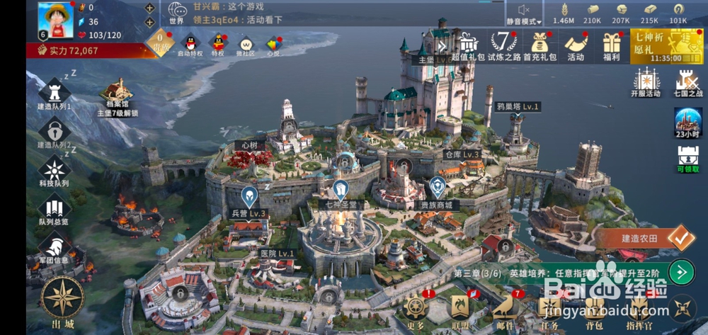 权利的游戏如何更换主堡皮肤?