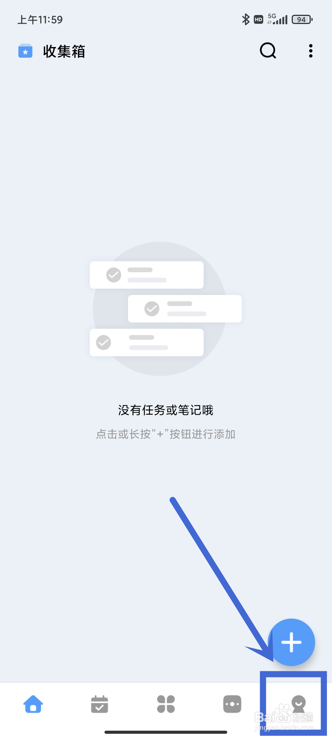 一木清单App怎么设置【提醒弹窗】？