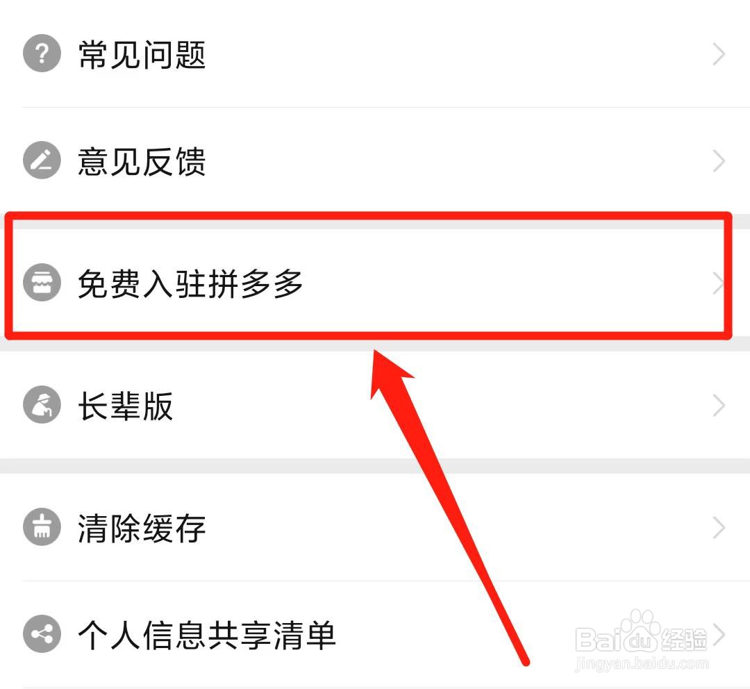 拼多多无货源网店怎么开