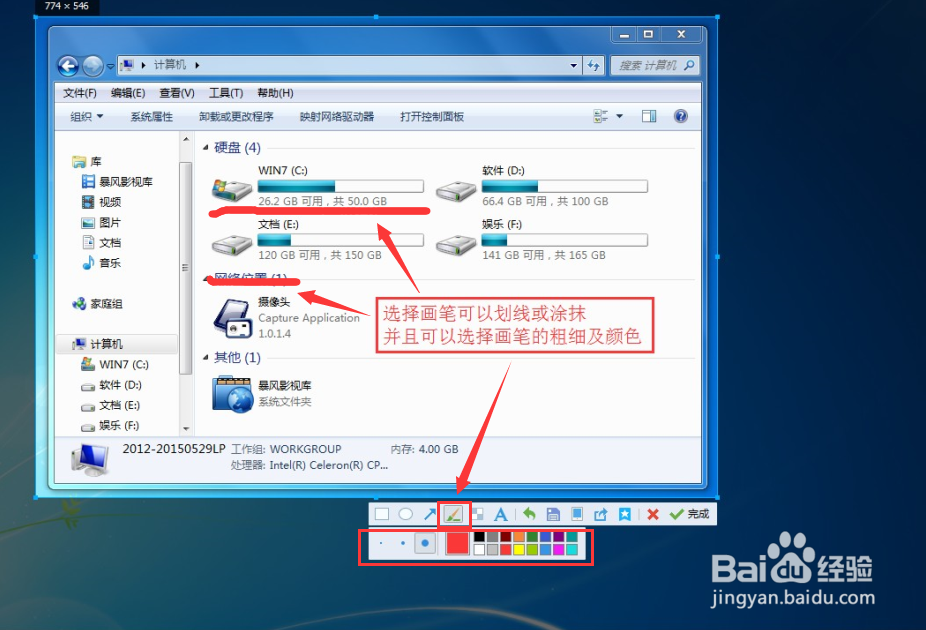 如何使用QQ截图功能编辑和美化图片的技巧与方法