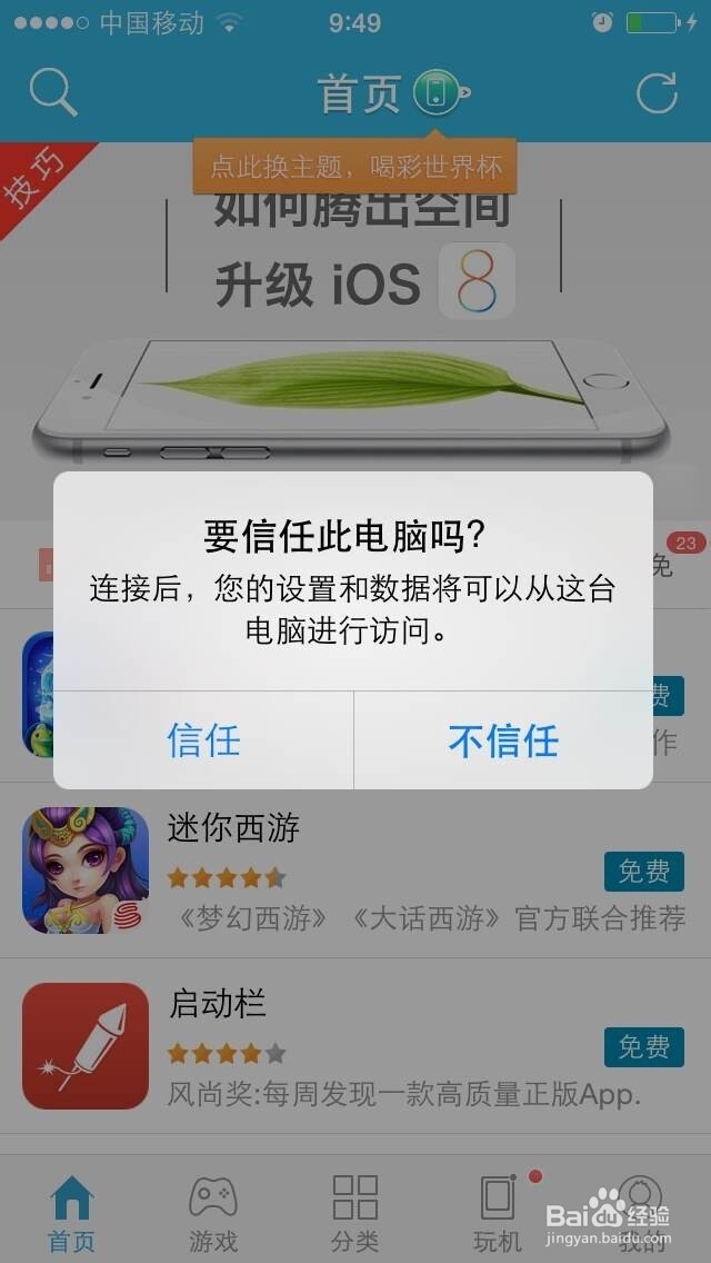 苹果怎么安装两个微信 手把手教你安装