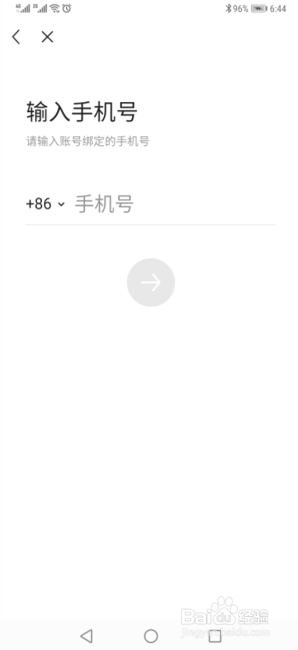 今日头条怎么解除锁定保护