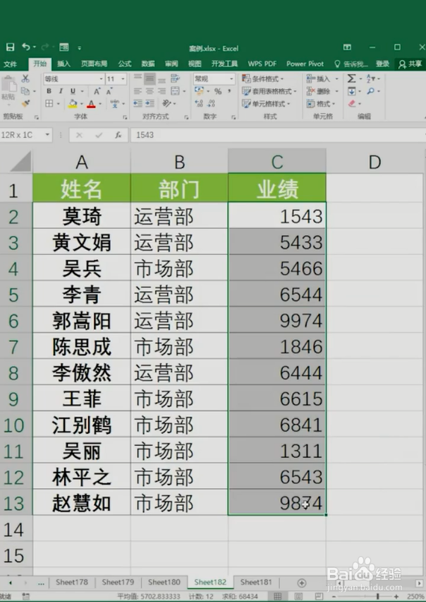 Excel数据美化的小技巧