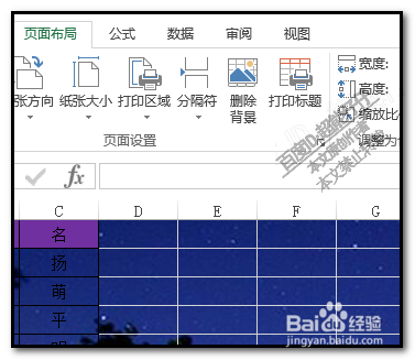 excel工作表怎样插入图片背景？