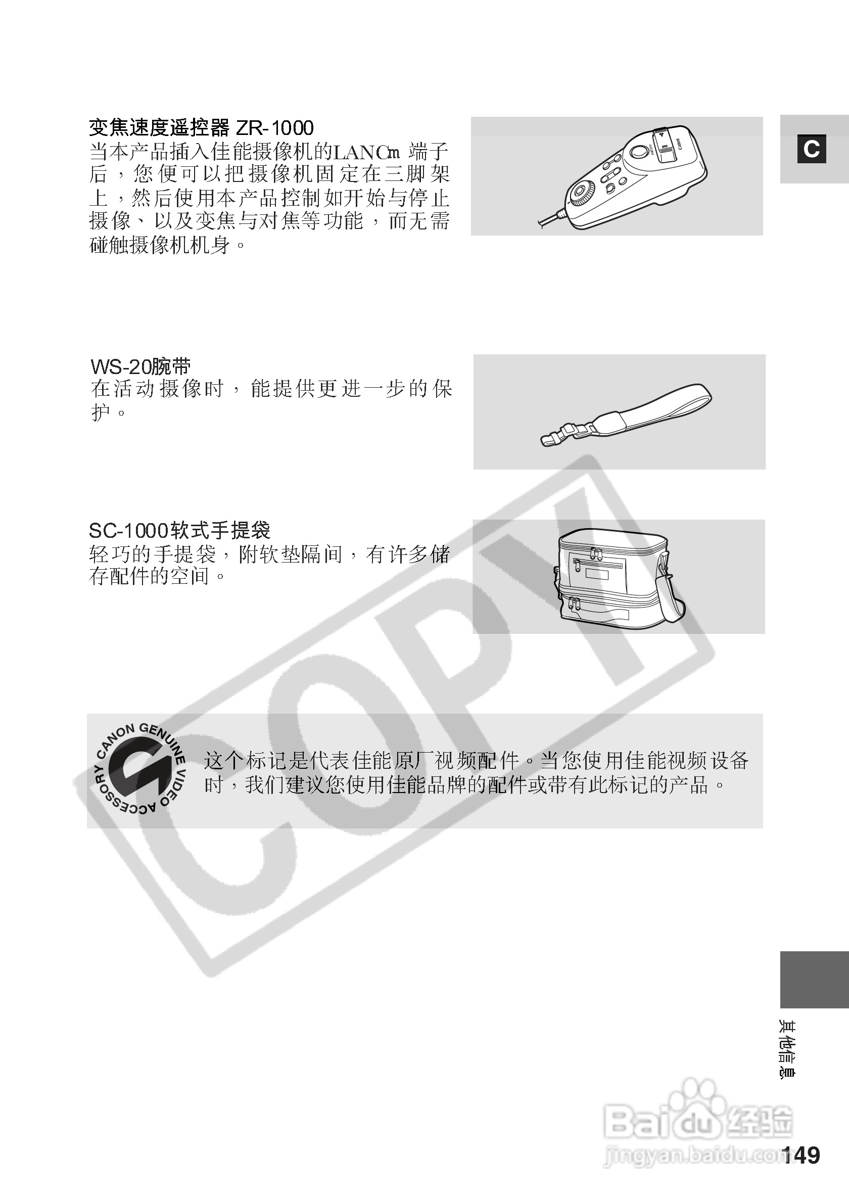 佳能MV530i数码摄像机使用说明书:[15]