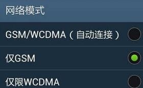 手机没有网络连接怎么办