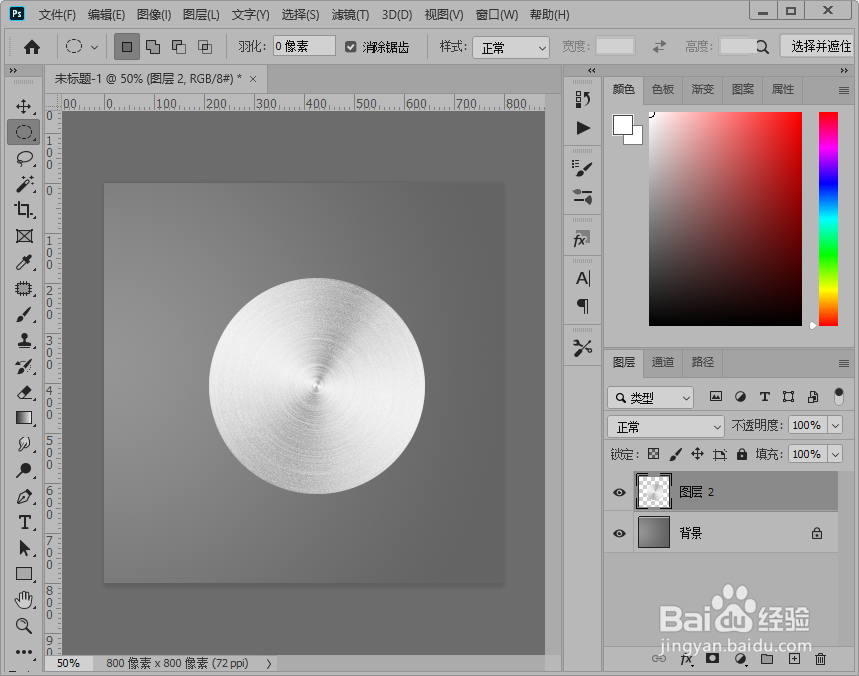 ps2020制作拉丝金属按钮