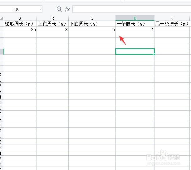 梯形的腰长怎么计算