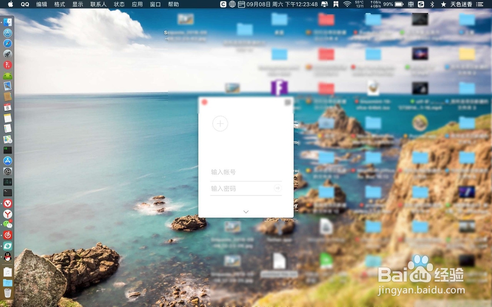 macbook air 中的QQ如何删除登录过的帐号