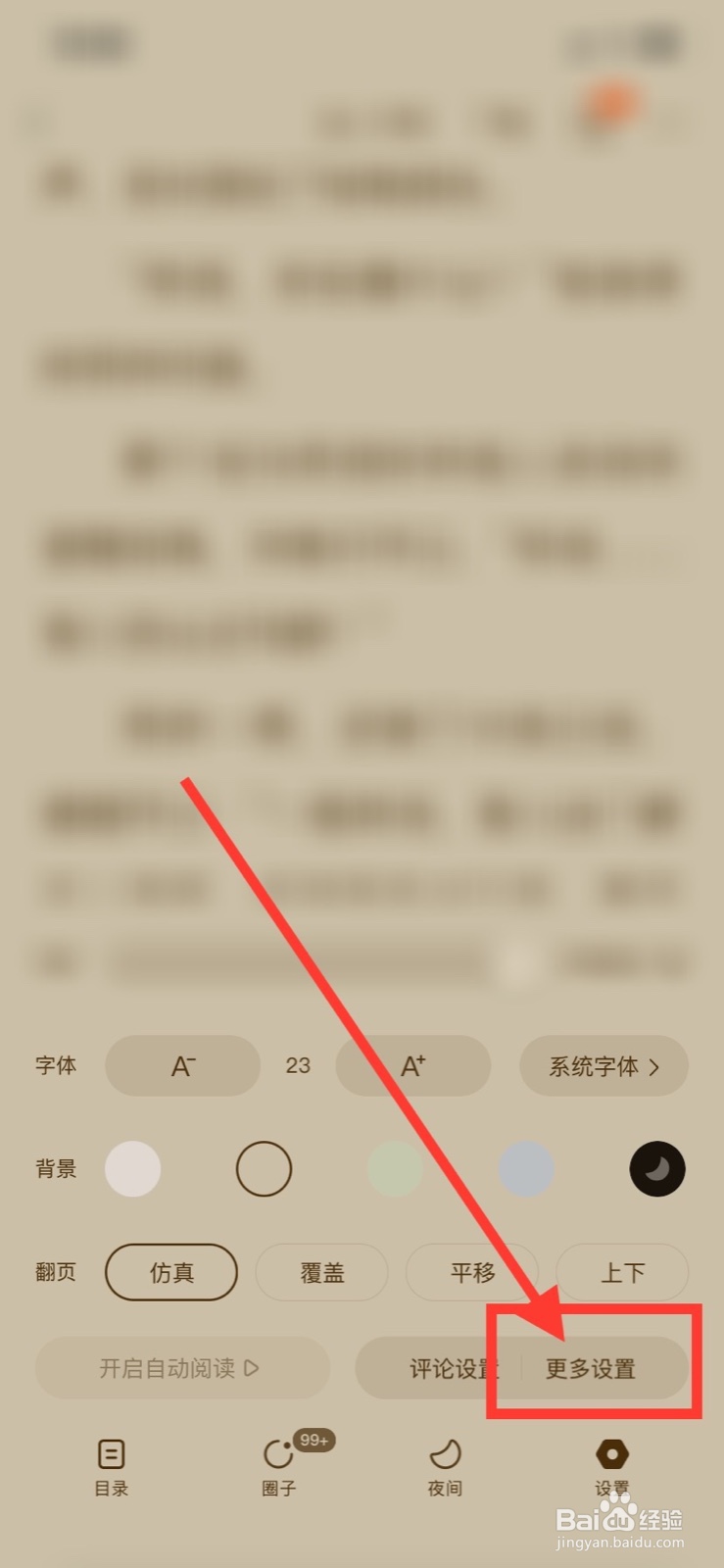 喜马拉雅如何开启单手模式